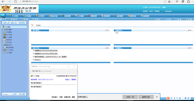 OA办公系统如何重塑现代企业管理